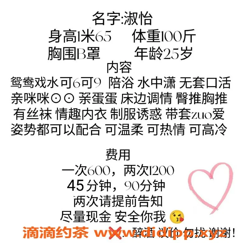珠海楼凤-拱北淑怡，33岁，身高160，气质佳，服务热情