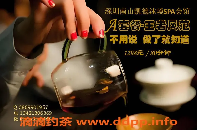 深圳抓龙筋-南山凯德沐镜SPA，尊享多种高端服务