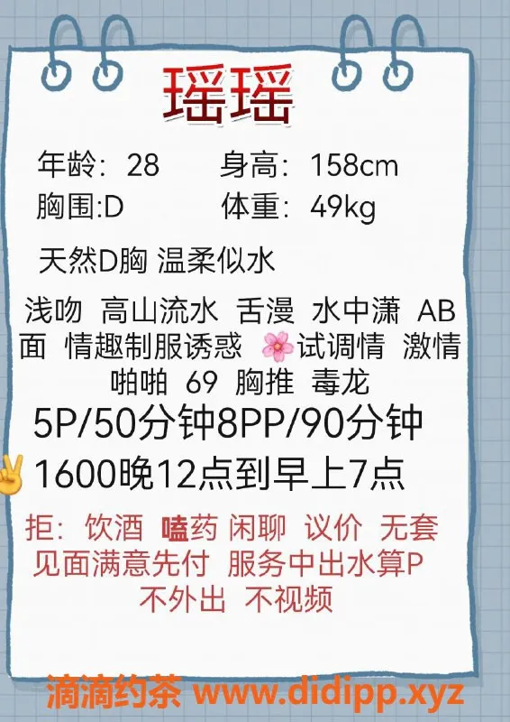 成都楼凤-成华区瑶瑶，158厘米少妇，课程5p 8pp