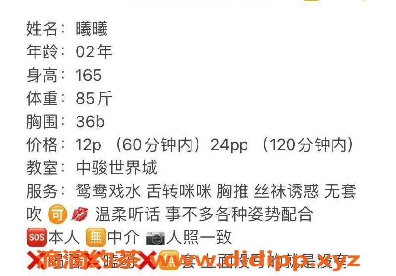 北京上门服务-朝阳曦曦，165cm嫩妹，1200元上门服务