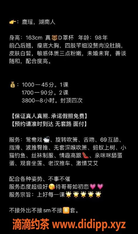 深圳楼凤-福田鹿瑶，身高163cm D罩杯，体验超值服务