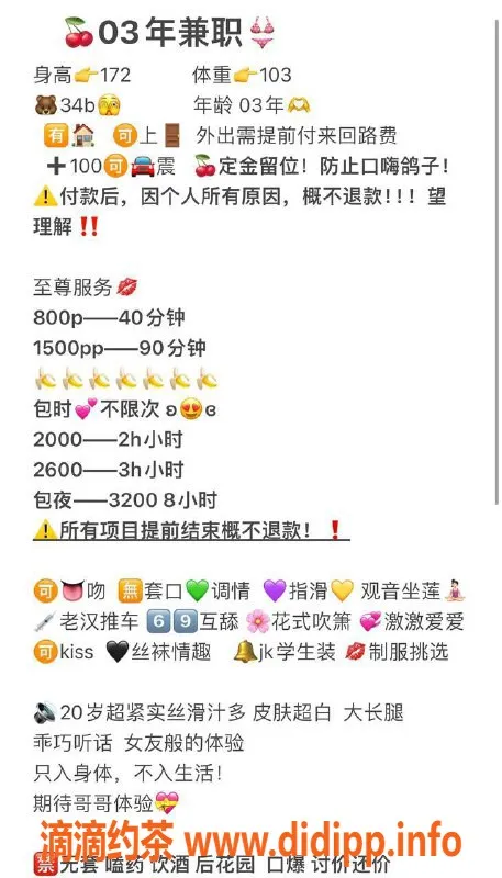 南京楼凤-建邺区20岁长腿妹子，800起服务好评如潮