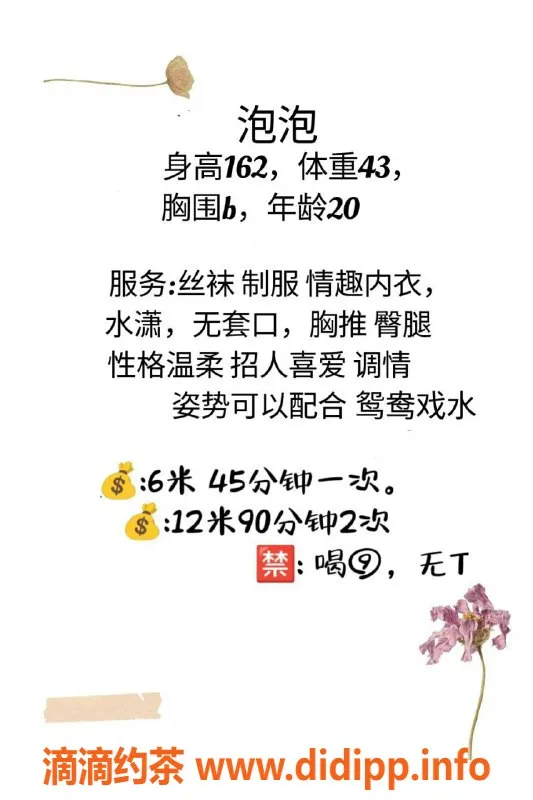 珠海楼凤-拱北泡泡，身材火辣，服务超赞