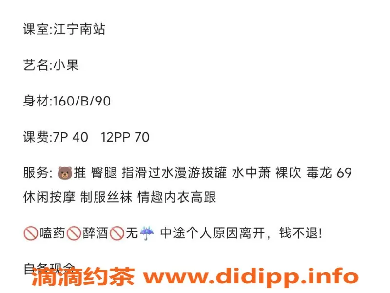 南京楼凤-江宁小果，700/1200元高端服务