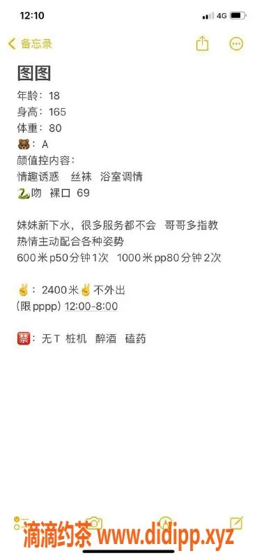 成都楼凤-成华区白幼瘦妹子图图，超级可爱，性价比高！