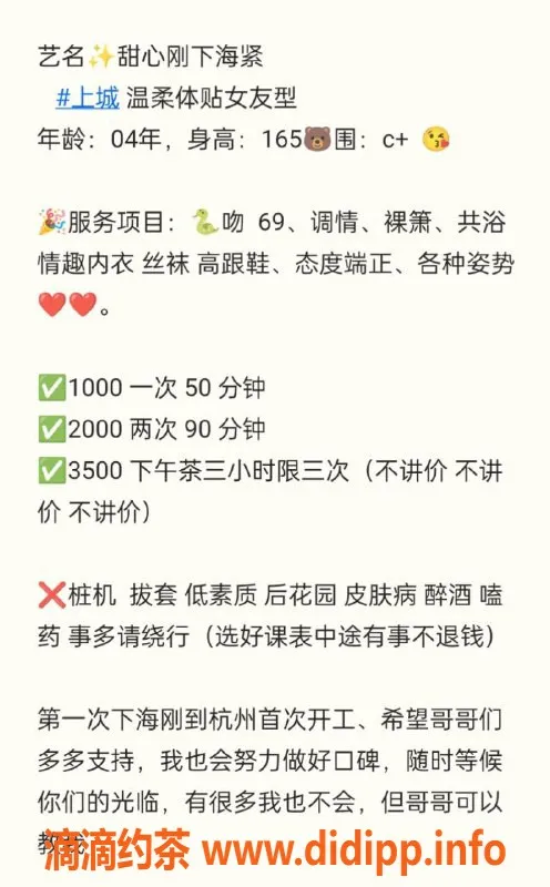 杭州楼凤资源信息,上城心甜嫩妹，巨乳服务，69互甜等你体验