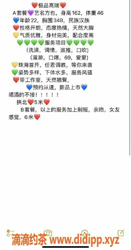 珠海楼凤-拱北方也，温柔服务，性价比高