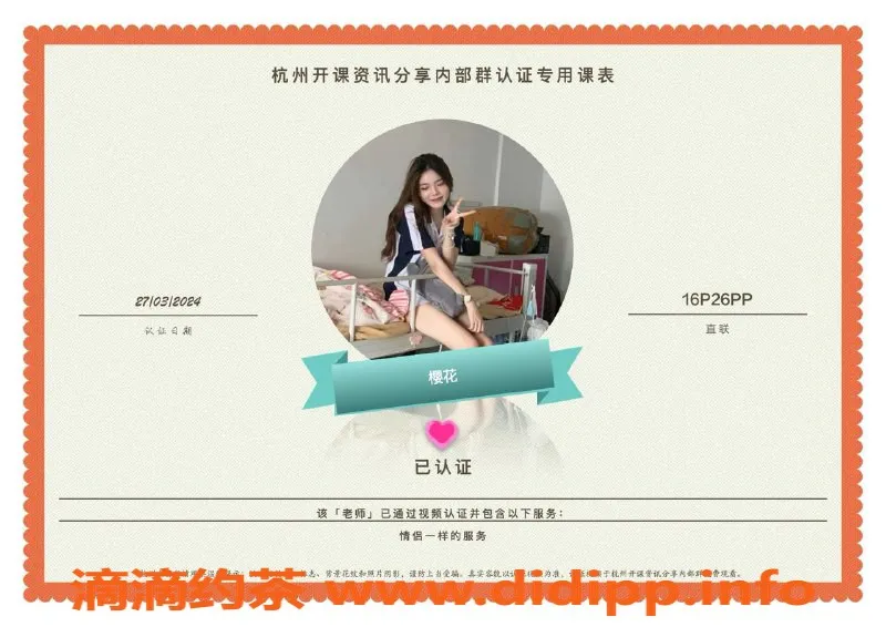 杭州楼凤-专属服务，身高165，服务细致，略贵