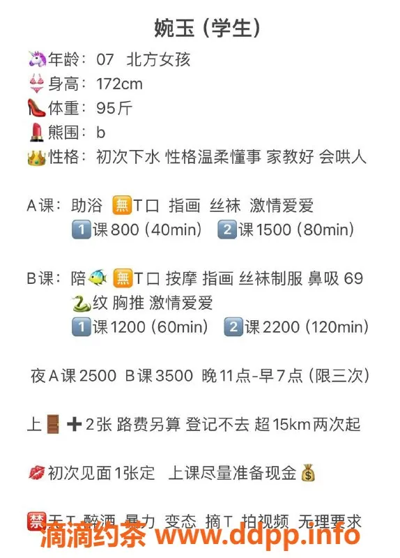 北京上门服务-朝阳甜心家婉玉，高172体95，800起上门服务