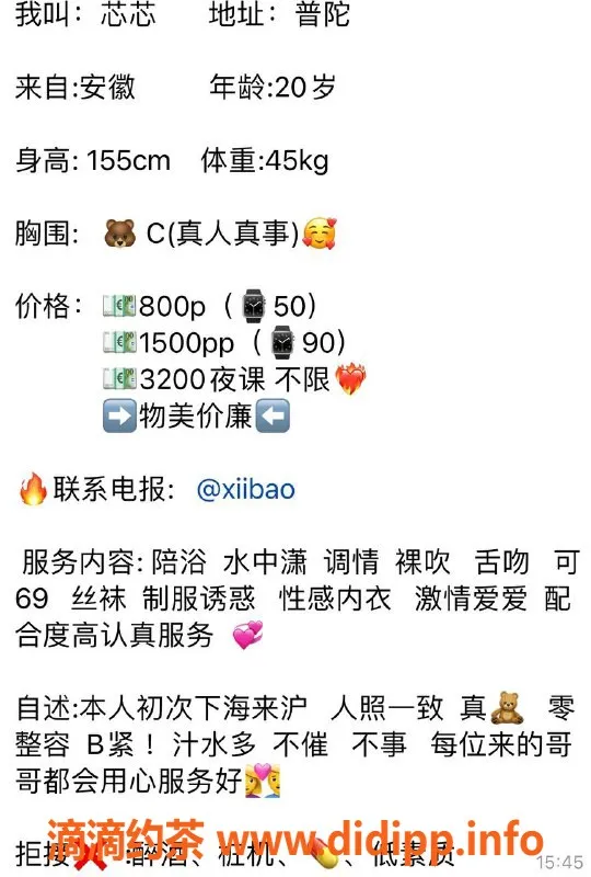 上海楼凤-普陀芯芯，155cm C罩杯，800元起服务