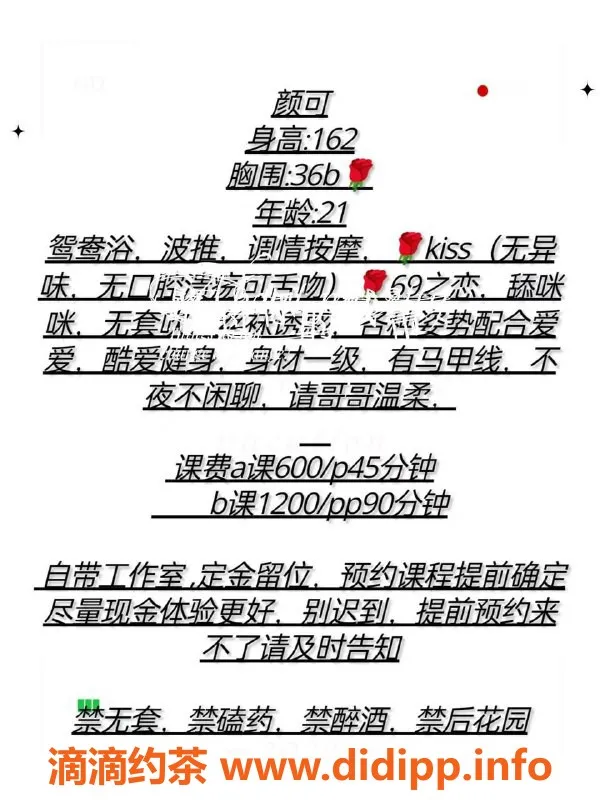 珠海楼凤-拱北颜可，灵动身姿，优质服务只需XXX元