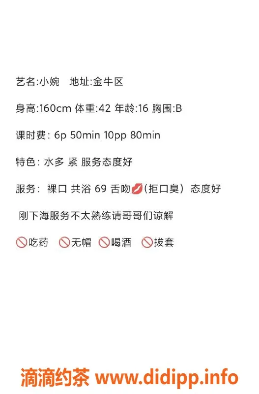 成都楼凤-成都小婉，18岁嫩妹，身高163，95斤，600元一次