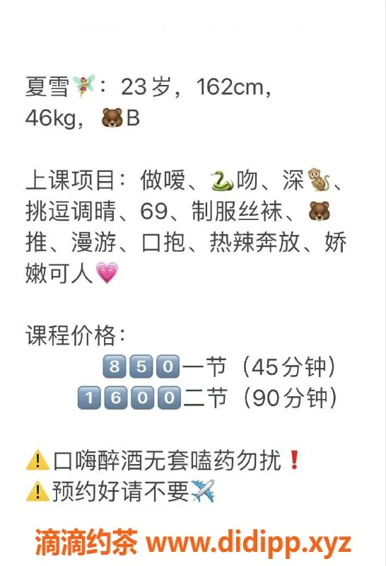 深圳楼凤-福田夏雪，身高162cm，消费850P起