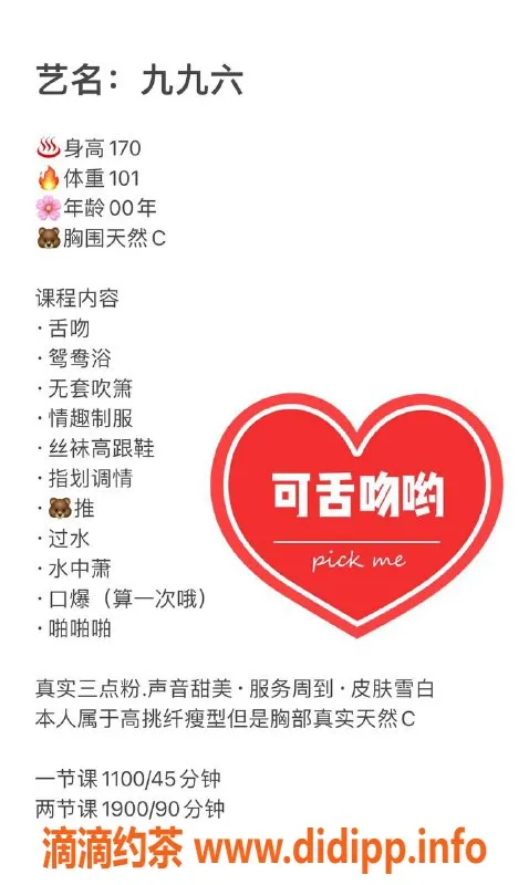 深圳楼凤资源信息,南山九九六，1100元享优质服务