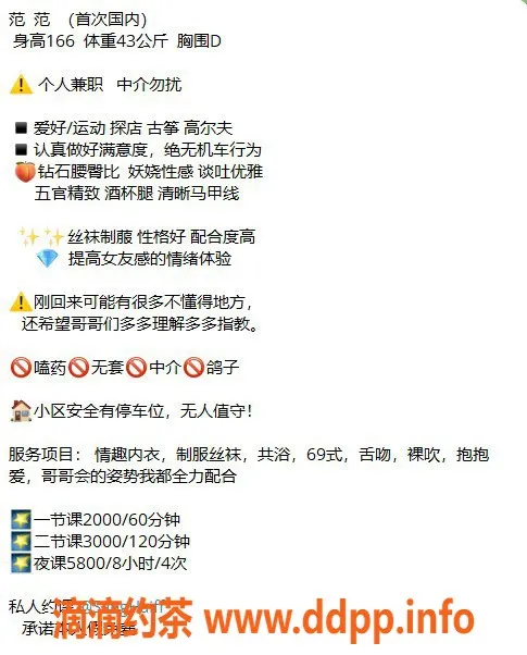 上海楼凤-黄浦范范，20张内20p，性价比超高！