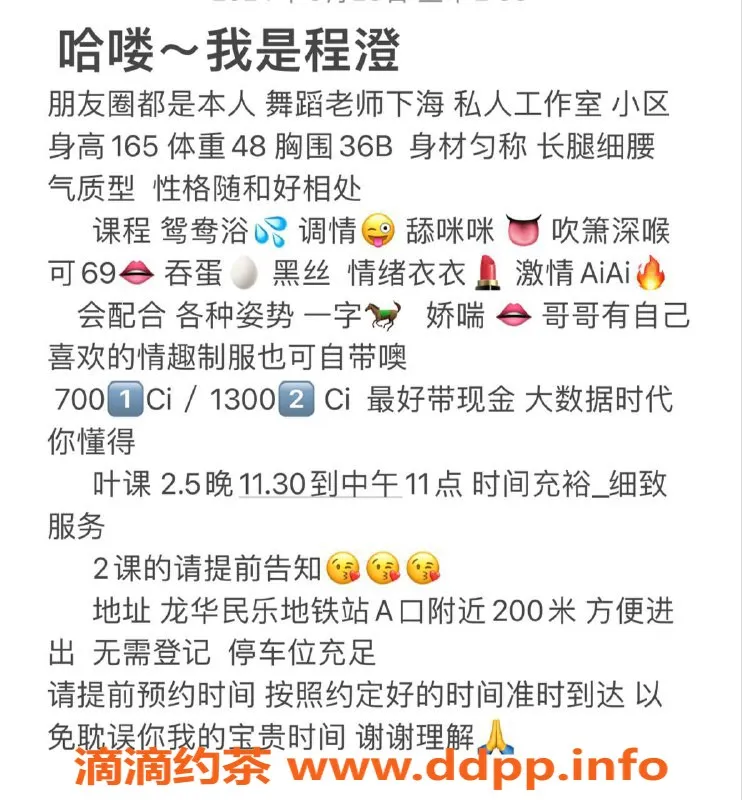 深圳楼凤资源信息,深圳龙华程澄，千元以下优质服务