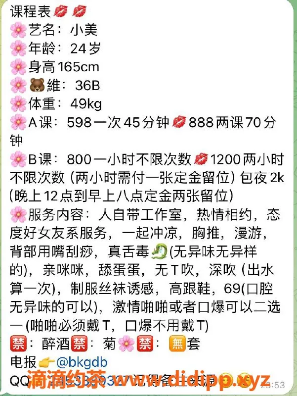 广州楼凤-白云小美，水费598，69式服务预约