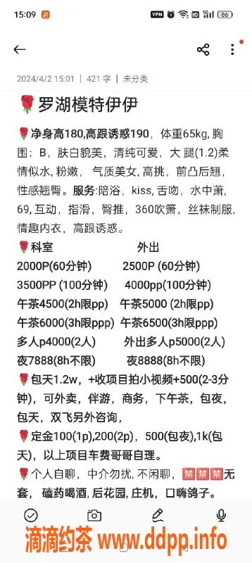 深圳楼凤-罗湖长腿美丽艺名伊伊，180净高，服务优质