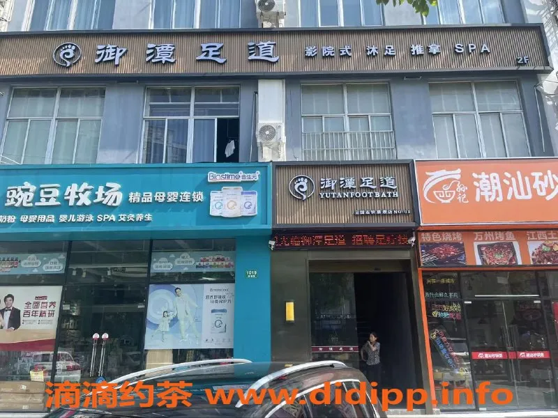 上海spa会所-松江御潭足道：极品少妇 498元起专属服务