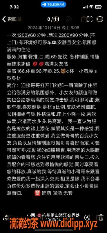 杭州楼凤-萧山御姐小西，舌吻让你欲罢不能