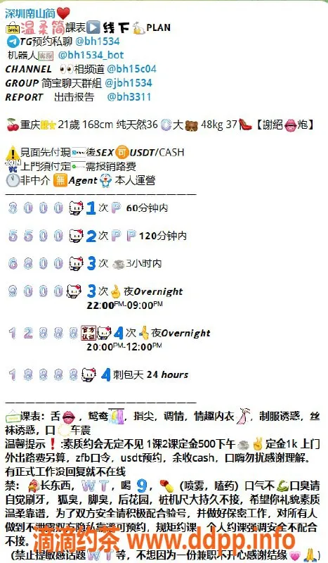 深圳楼凤-南山简老师：3000元舌吻车震服务推荐