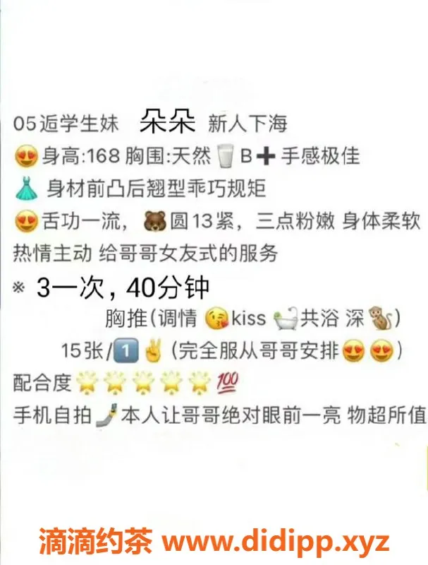 成都楼凤-成都嫩妹朵朵，165微坦巨乳，300元超值服务