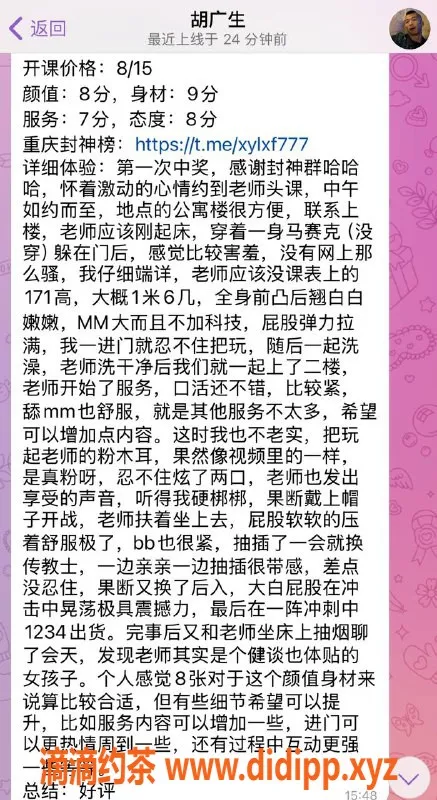 重庆楼凤-江北潘婷自营，真实工兵评价推荐