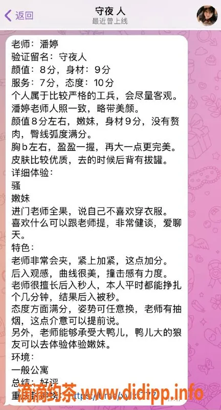 重庆楼凤-江北潘婷自营，真实工兵评价推荐
