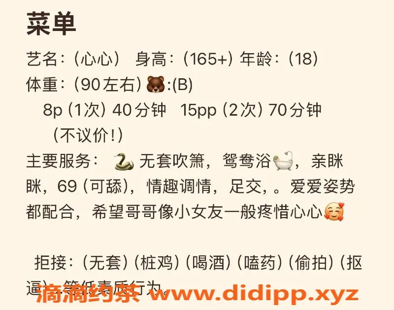 杭州楼凤-上城区嫩妹心心，口碑推荐8p/15pp