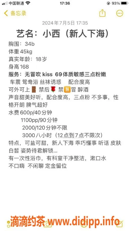 佛山楼凤-南海小西已验证，600元享受贴心服务