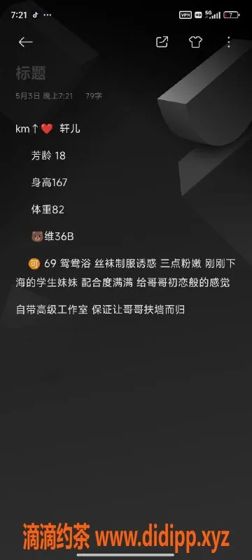 昆明楼凤-西山区轩儿，12p/15pp，服务见课表