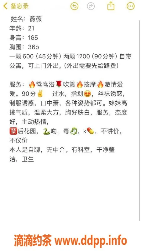 广州楼凤资源信息,黄埔区微微，600元起，超值服务体验