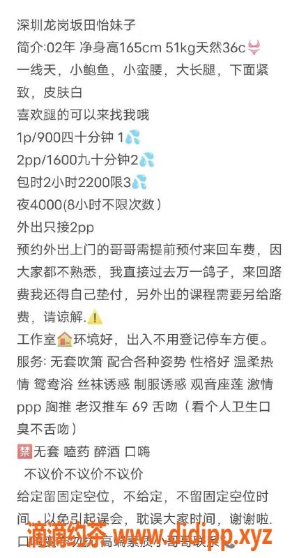 深圳楼凤-龙岗坂田#怡妹子，165身高C杯嫩妹等你来体验