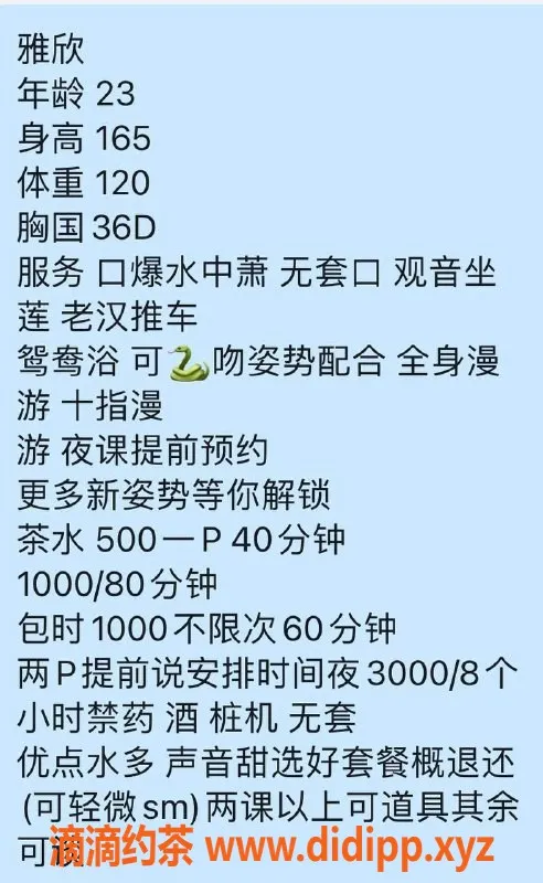 东莞楼凤-万江雅欣，P500，PP1000，实惠服务好