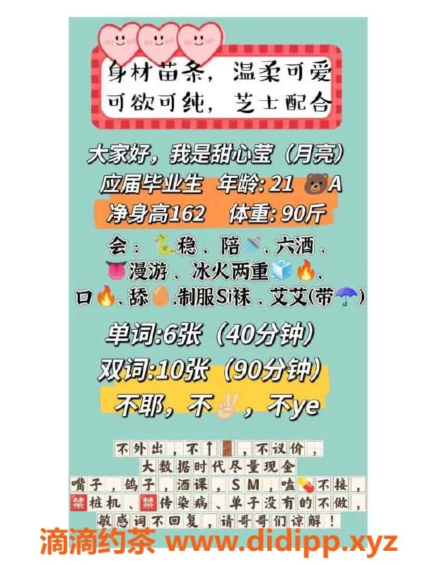 西安楼凤-西安甜心莹，600元大活服务等你来体验！