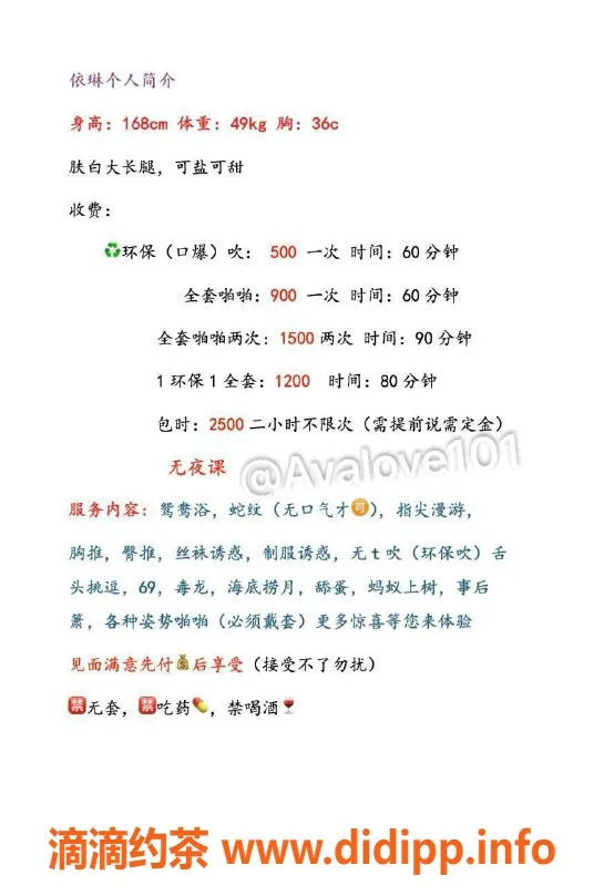 深圳楼凤-罗湖依琳，环保500，全套900等你体验