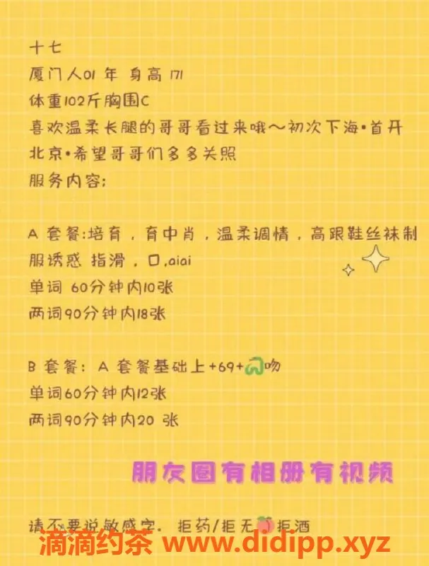 北京楼凤-朝阳新人十七，171cm长腿女友，温柔体贴可盐可甜