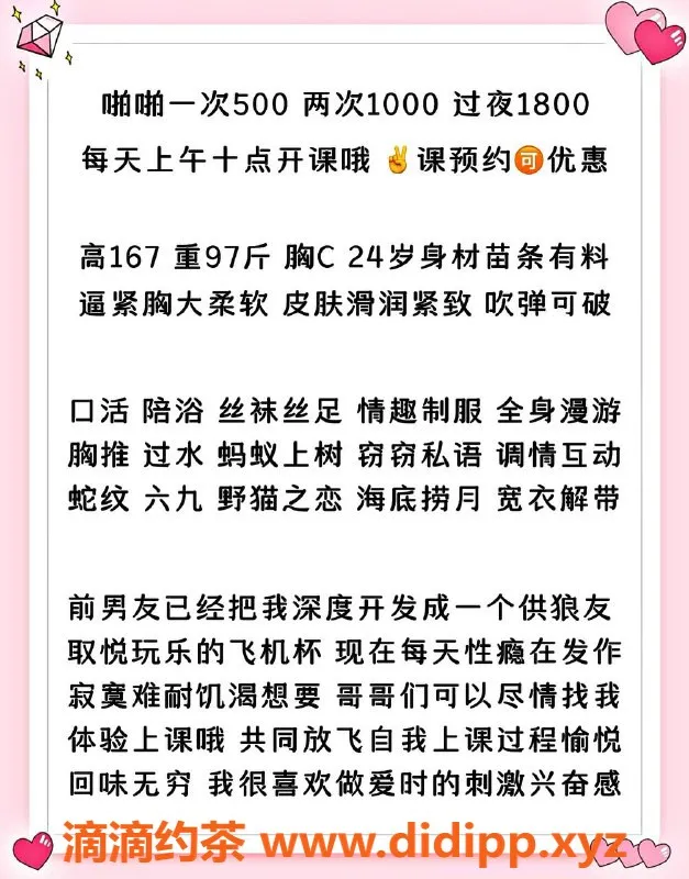 北京楼凤-丰台小狐狸，5张p尽享舌吻快感