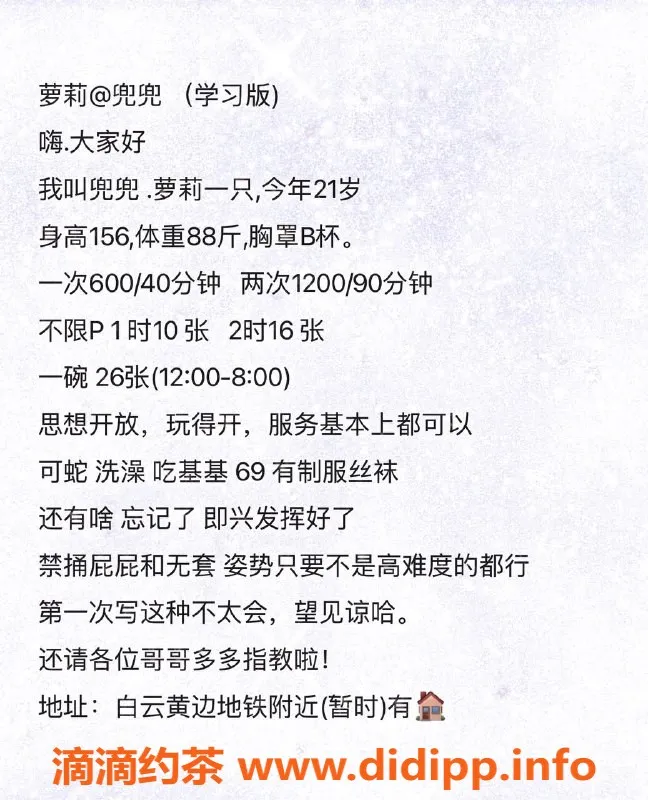 广州楼凤-白云兜兜，600P/1200PP，已视频验证