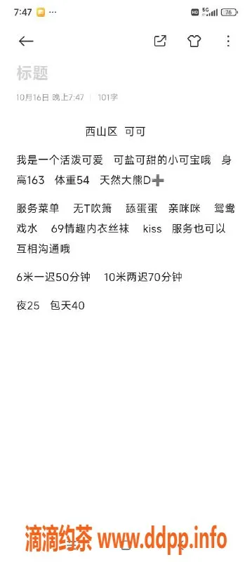 昆明楼凤-西山区可可，6P超值服务，欢迎体验！