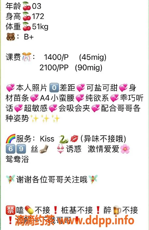 上海楼凤-徐汇区孙珍妮，热情服务，价位合理