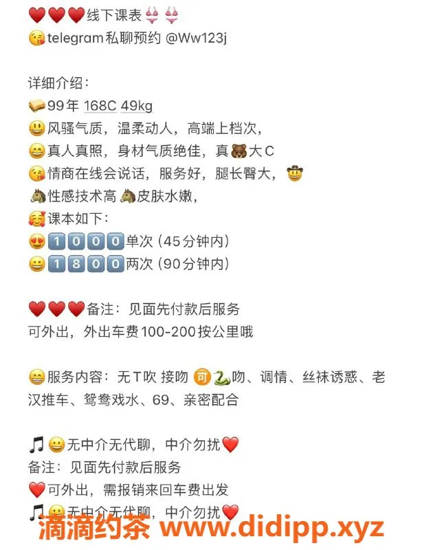 深圳楼凤-龙华梦琪，168身高C罩杯，御姐价位超值