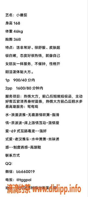 广州楼凤-天河小番茄，900p鸳鸯浴，细腻服务