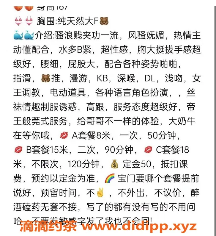 杭州楼凤-上城区煊煊老师 38F巨乳短开女神