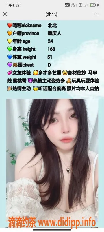 北京楼凤-朝阳北北，160cm D胸，千元档服务