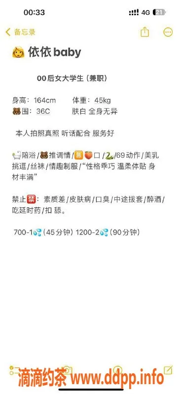 长沙楼凤-开福区19岁依依，身高164，服务多样，700起