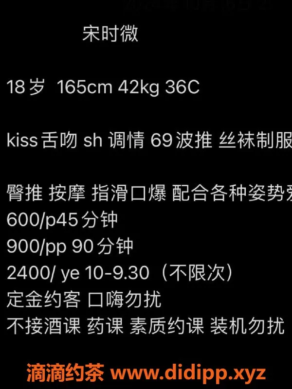 昆明楼凤-官渡区宋时微，6P/9PP等你体验！