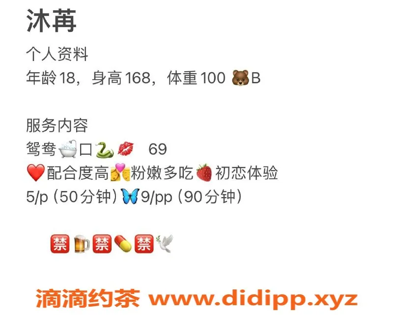 成都楼凤-成华区沐苒，身高168，甜美粉嫩18岁