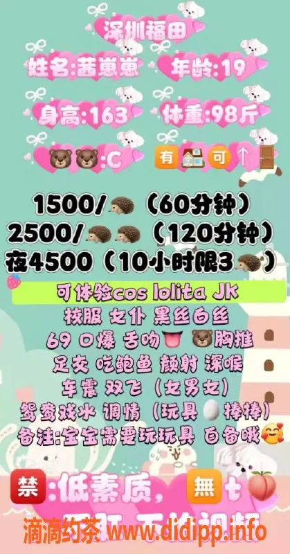 深圳楼凤-福田茜崽崽，1500元超值服务等你体验！