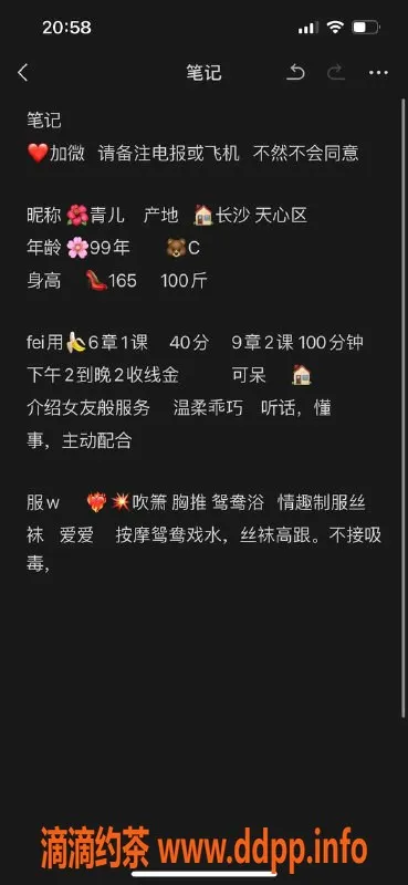 长沙楼凤资源信息,天心区小青，600p服务，来体验吧！